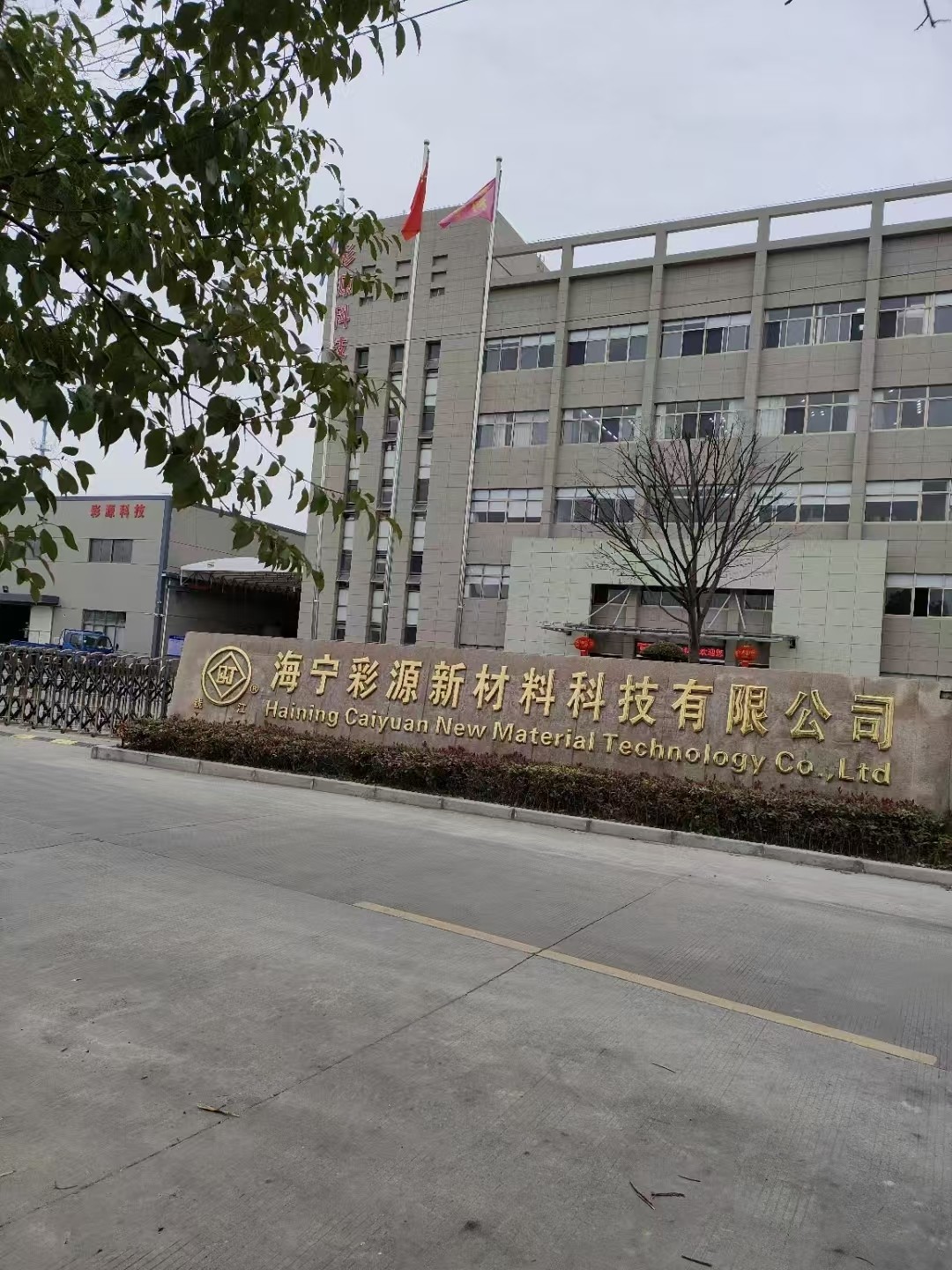 Haining Caiyuan New Material Technology Co., Ltd.