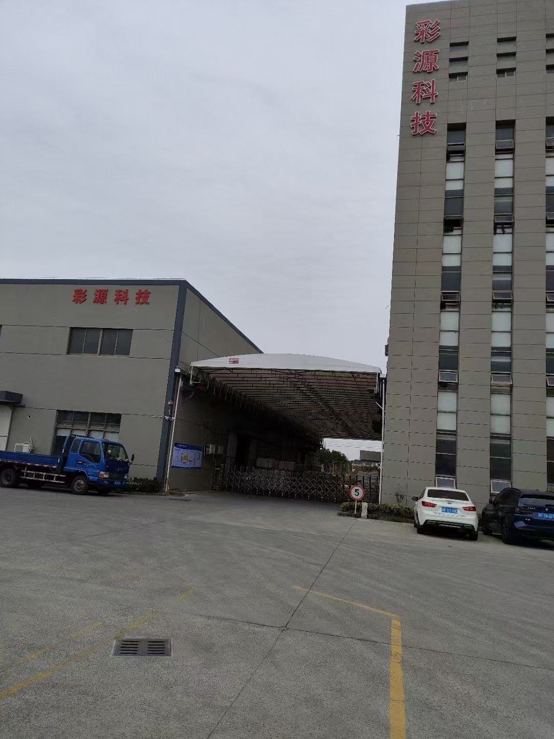 Haining Caiyuan New Material Technology Co., Ltd.